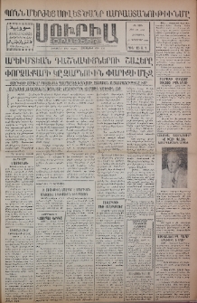 Սուրիա։ Օրաթերթ, 1959, ԺԴ տարի, Թիւ 157