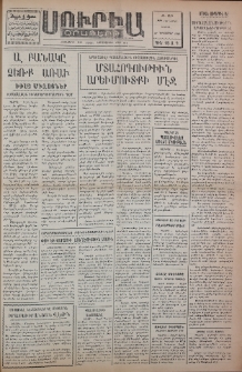 Սուրիա։ Օրաթերթ, 1959, ԺԴ տարի, Թիւ 166