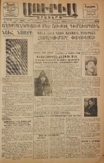 Սուրիա։ Օրաթերթ, 1960, ԺԵ տարի, Թիւ 8