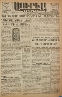 Սուրիա։ Օրաթերթ, 1960, ԺԵ տարի, Թիւ 76
