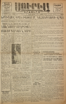 Սուրիա։ Օրաթերթ, 1960, ԺԵ տարի, Թիւ 77