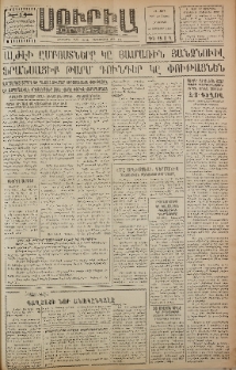 Սուրիա։ Օրաթերթ, 1960, ԺԵ տարի, Թիւ 191