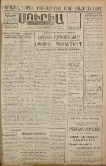 Սուրիա։ Օրաթերթ, 1960, ԺԵ տարի, Թիւ 195