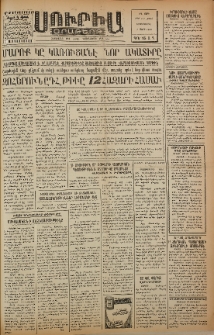 Սուրիա։ Օրաթերթ, 1960, ԺԵ տարի, Թիւ 224