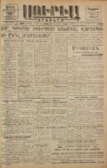 Սուրիա։ Օրաթերթ, 1960, ԺԵ տարի, Թիւ 287