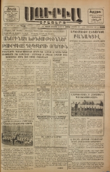 Սուրիա։ Օրաթերթ, 1960, ԺԵ տարի, Թիւ 293