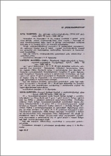 Նոր հրատարակություններ