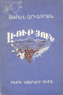 Լիություն