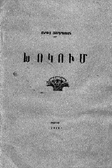 Խոկում