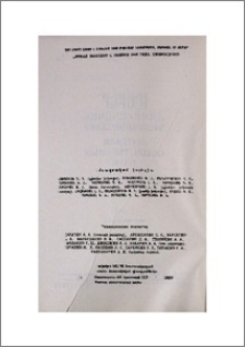 Խմբագրական կոլեգիա