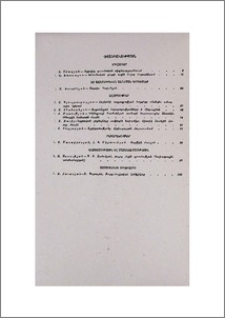Բովանդակություն