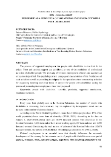 Tutorship as a condition of vocational inclusion of people with disabilities