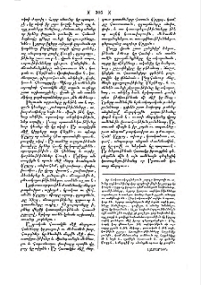 Իր հակառակորդներուն յարգը կոտրողն