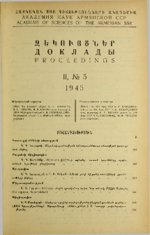 ՀՍՍՌ ԳԱ Զեկույցներ, 1945, Հատոր 2, 5