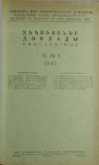 ՀՍՍՌ ԳԱ Զեկույցներ, 1945, Հատոր 3, 3
