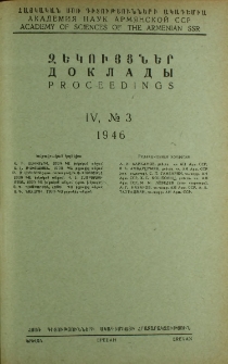 ՀՍՍՌ ԳԱ Զեկույցներ, 1946, Հատոր 4, 3