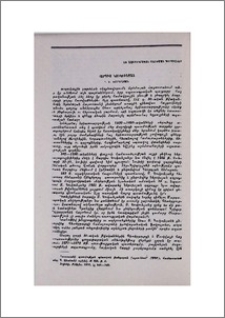 Սարգիս Կուկունյան