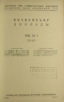 ՀՍՍՌ ԳԱ Զեկույցներ, 1948, Հատոր 8, 3
