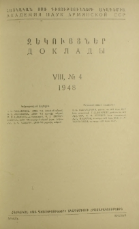 ՀՍՍՌ ԳԱ Զեկույցներ, 1948, Հատոր 8, 4