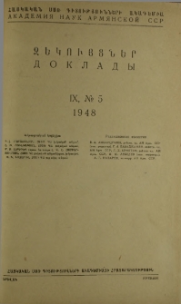 ՀՍՍՌ ԳԱ Զեկույցներ, 1948, Հատոր 9, 5