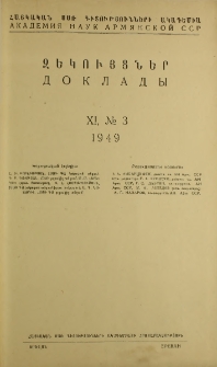 ՀՍՍՌ ԳԱ Զեկույցներ, 1949, Հատոր 11, 3