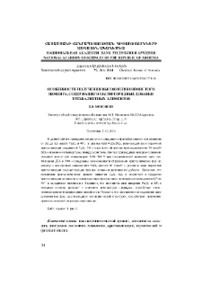 Oсобенности получения высокоглиноземистого цемента, содержащего оксифторидные добавки трёхвалентных элементов