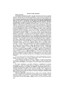 Правила для авторов