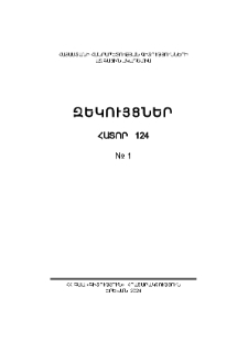 Կազմ; Խմբագրական խորհուրդ