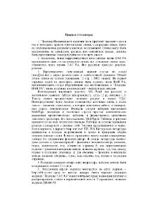 Կանոններ հեղինակների համար