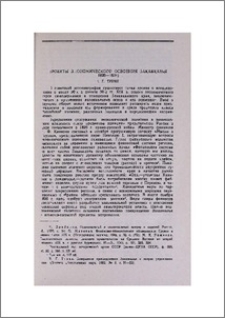 Проекты экономического освоения Закавказья (1826—1834)