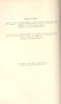 Խմբագրական կոլեգիա