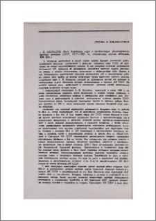 А. В. Кольцов. Роль Академии наук в организации региональных научных центров СССР, 1917—1961 гг., Ленинград, изд-во «Наука», 1988, 264 с.