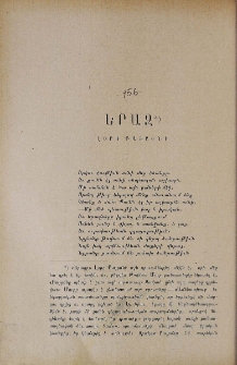 Երազ