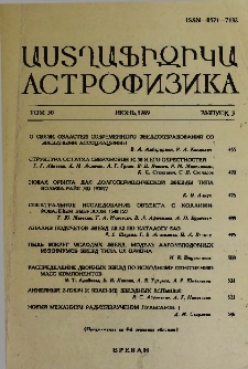 Աստղաֆիզիկա, 1989, Հատոր 30, 3