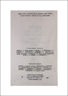 Խմբագրական կոլեգիա
