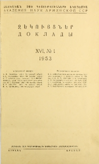 ՀՍՍՌ ԳԱ Զեկույցներ, 1953, Հատոր 16, 1