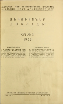 ՀՍՍՌ ԳԱ Զեկույցներ, 1953, Հատոր 16, 3