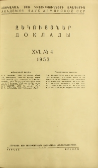 ՀՍՍՌ ԳԱ Զեկույցներ, 1953, Հատոր 16, 4