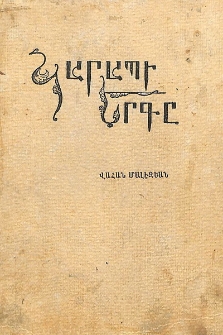 Կարապի երգը