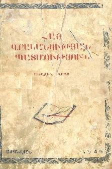 Հայ գրականության պատմություն