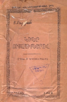 Կինը ուսադիրներով