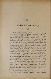 Շվեյցարական գիւղը