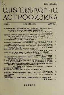 Աստղաֆիզիկա, 1991, Հատոր 34, 1