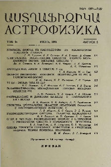 Աստղաֆիզիկա, 1991, Հատոր 34, 3