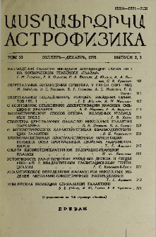 Աստղաֆիզիկա, 1991, Հատոր 35, 2-3