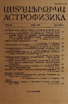 Աստղաֆիզիկա, 1993, Հատոր 36, 2
