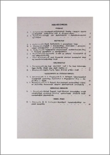 Բովանդակություն