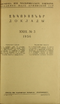 ՀՍՍՌ ԳԱ Զեկույցներ, 1956, Հատոր 23, 3