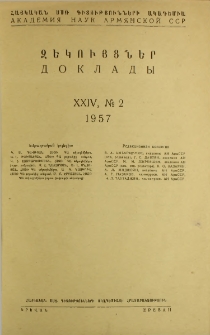 ՀՍՍՌ ԳԱ Զեկույցներ, 1957, Հատոր 24, 2