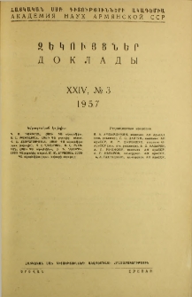 ՀՍՍՌ ԳԱ Զեկույցներ, 1957, Հատոր 24, 3